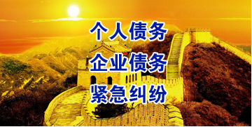 南川要账公司