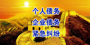 南川追债公司